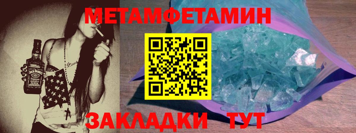 Амфетамин Розовый Шуя