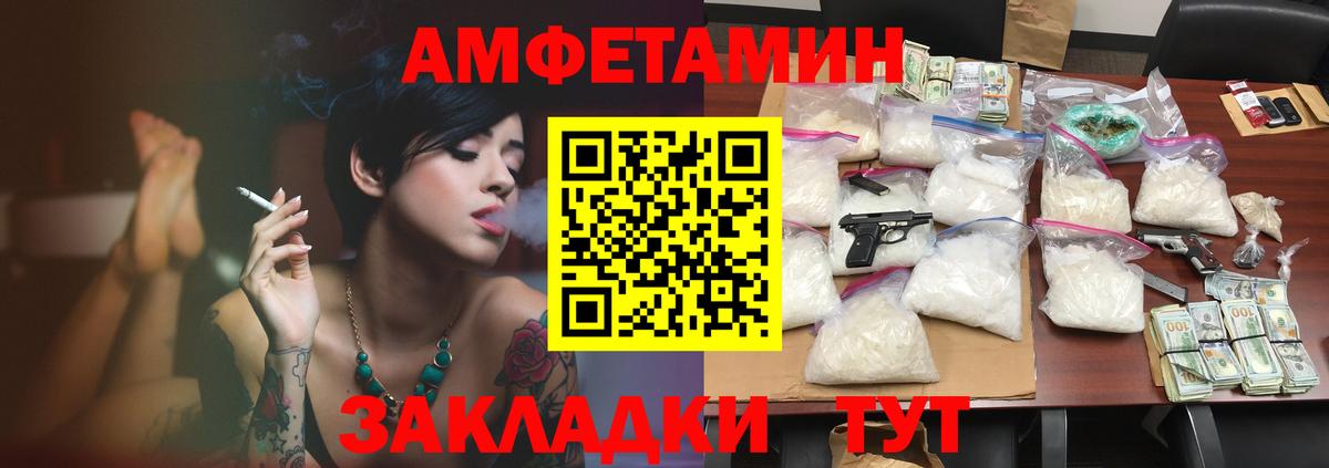 АМФЕТАМИН  Амфетамин 97%  Амфетамин  Шуя  Вход с VPN 