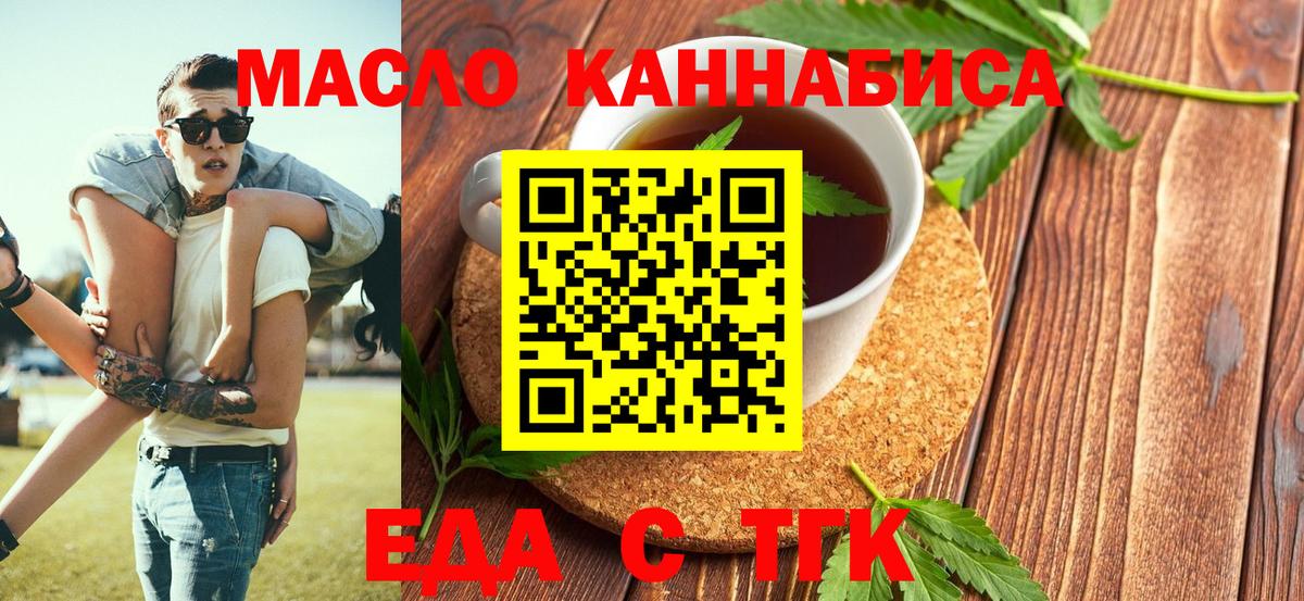 Cannafood марихуана  Вход с VPN  Шуя 