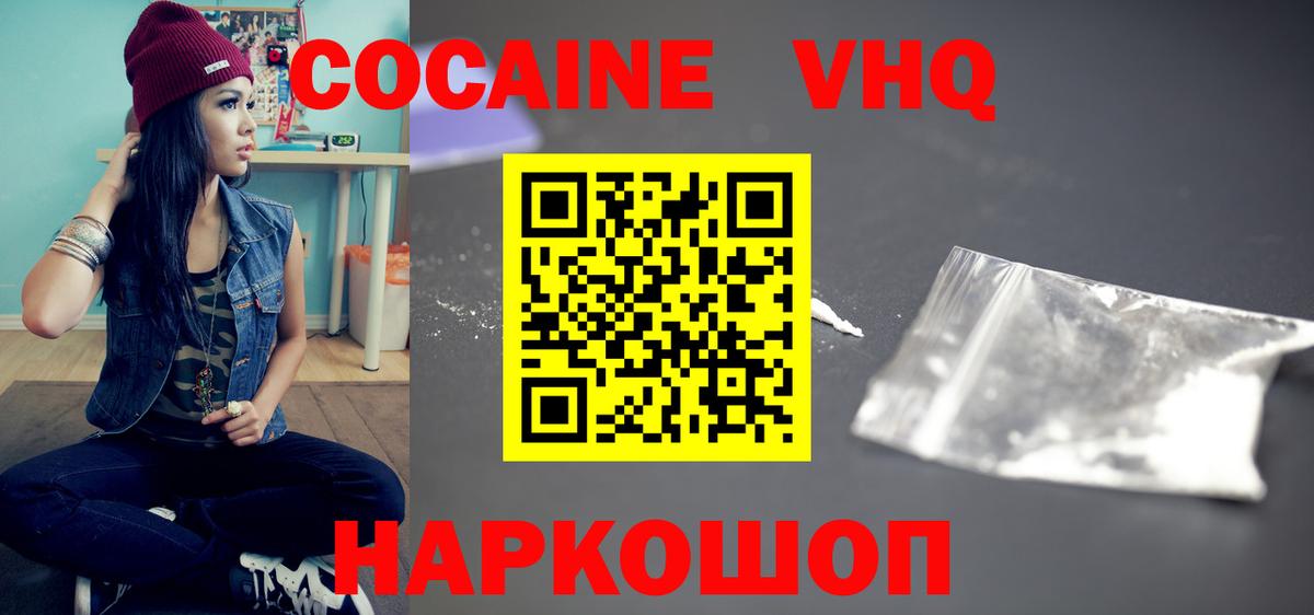 даркнет сайт  Cocaine 98%  Вход с VPN  Шуя  Кокаин 97%  КОКАИН 