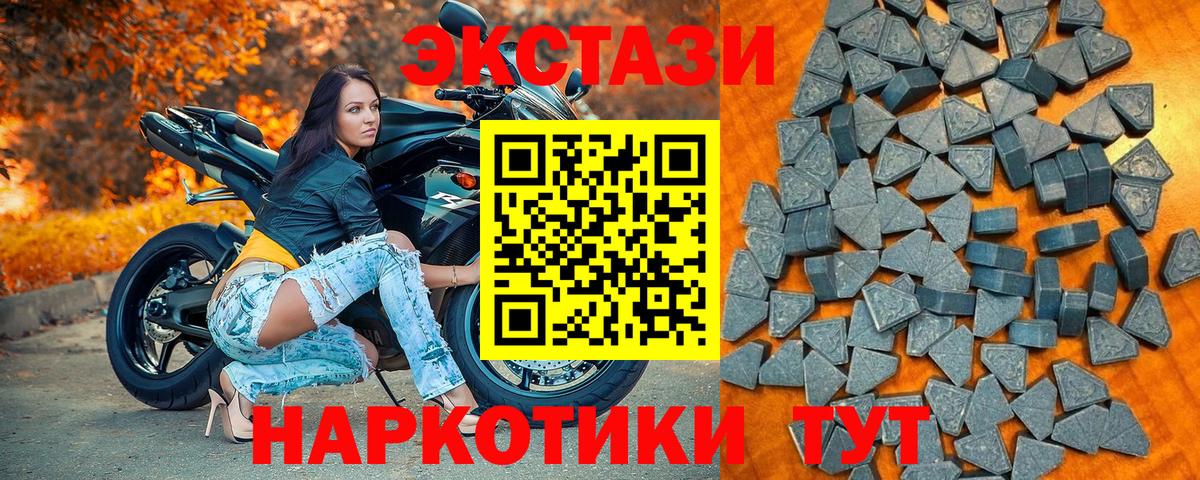 ЭКСТАЗИ ешки Шуя