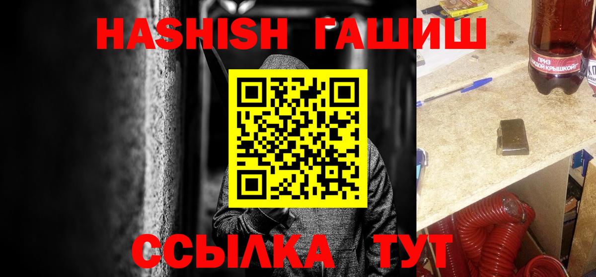 ГАШИШ hashish Шуя
