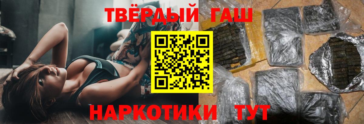 ГАШ хэш  Гашиш Ice-O-Lator  Гашиш  Шуя  Вход с VPN 