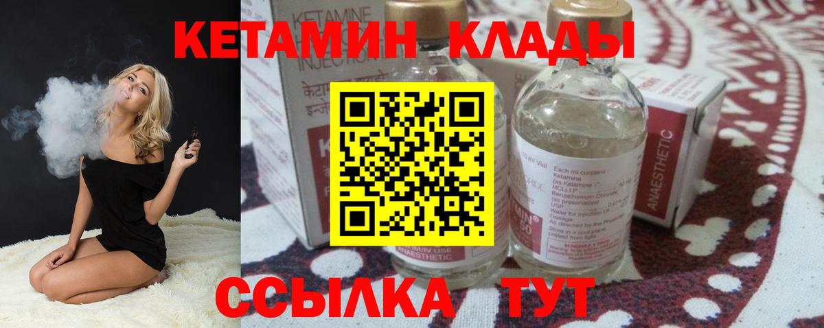 Шуя  Кетамин ketamine  Вход с VPN 