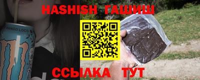 синтетический гашиш Ипатово