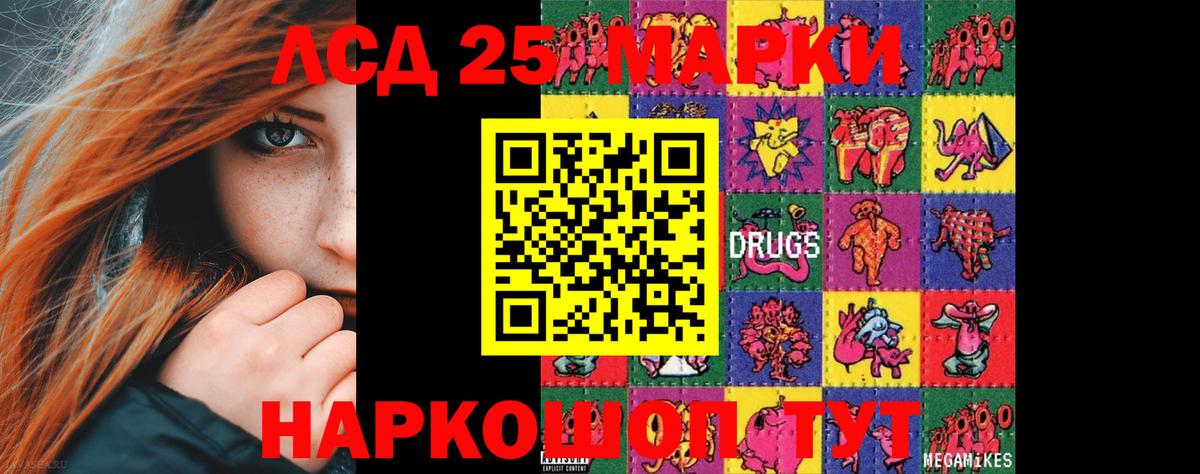 ЛСД экстази кислота  Вход с VPN  Лсд 25 экстази  blacksprut   Шуя  ЛСД экстази кислота 
