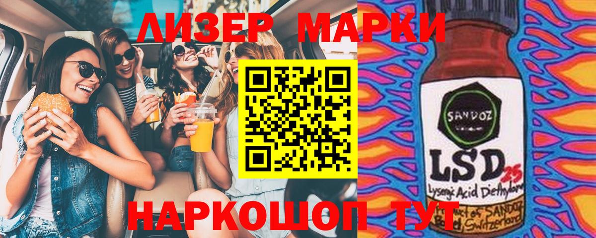 Шуя  Марки 25I-NBOMe 1,5мг  Марки 25I-NBOMe 1,5мг  Вход с VPN 