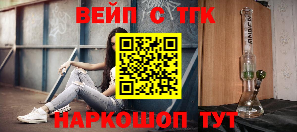 Дистиллят ТГК Wax Шуя