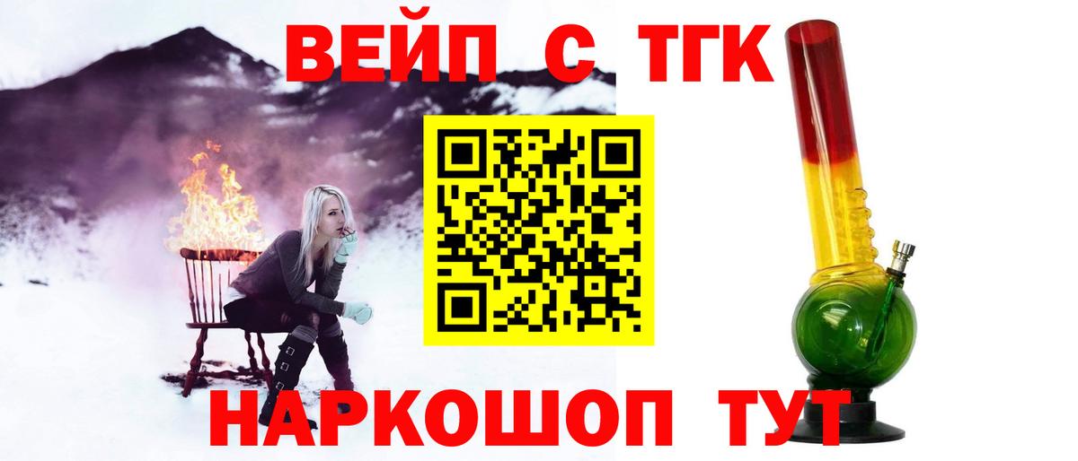 Шуя  ТГК гашишное масло  Дистиллят ТГК вейп с тгк  Вход с VPN 