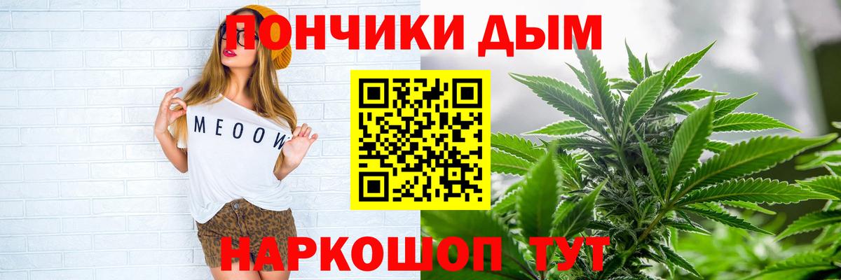 Бошки марихуана семена  Марихуана White Widow  Вход с VPN  Шуя  Канабис Bruce Banner 